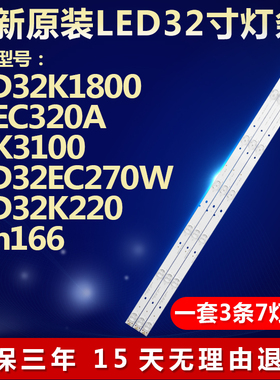 全新适用JL.D3271330-03DS-F液晶电视机背光LED灯条海信LED32K220