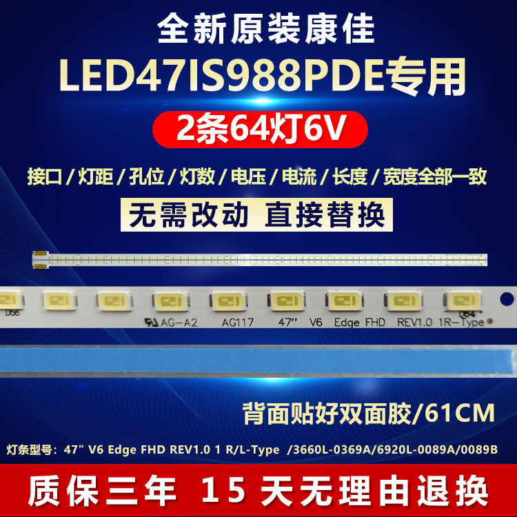 新原装康佳LED47IS988PDE灯条47