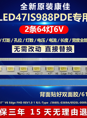 新原装康佳LED47IS988PDE灯条47