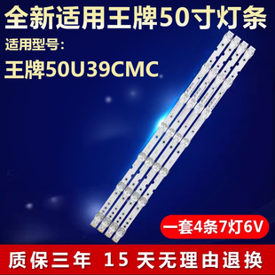 适用TCL 50U39CMC电视背光LED灯条 GIC-50D6-3030-4X7-LX20180417