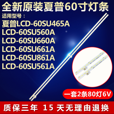 全新适用夏普LCD-60MY63A SHARP_80+80_7020C_20S4P电视机LED灯条