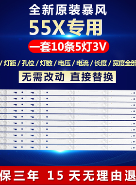 全新适用55寸暴风 55X液晶电视机背光LED灯条 电源板PW.188W2.791