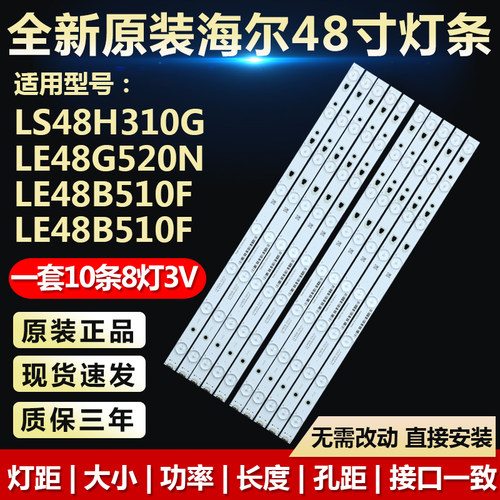LED48D08-ZC21AG-0130348008222