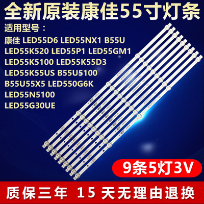 全新原装康佳液晶电视机灯条