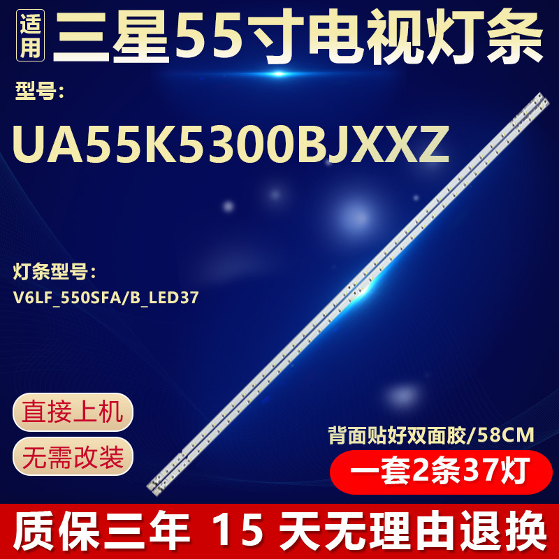 全新适用三星UA55K5300BJXXZ电视背光LED灯条V6LF_550SFA/B_LED37