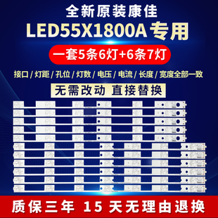 全新适用康佳LED55X1800A液晶电视机LED灯条LFD55X1200A 35019202