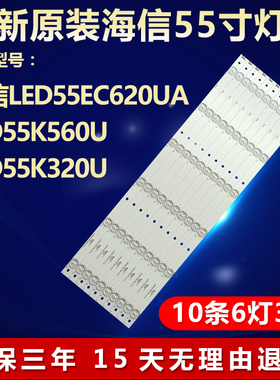 全新适用海信LED55EC620UA电视灯条SVH550AF2_6LED_REV02_150410