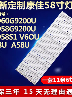 全新适用康佳LED60G9200U LED58G9200U LED58S1液晶电视背光灯条