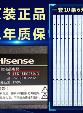全新适用LED48EC280JD铝基板液晶电视灯条HE48LMZLT34A1910564