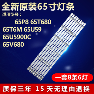 全新适用65P8 65T680 65T6M 65U59 65U5900C液晶适用电视65寸灯条