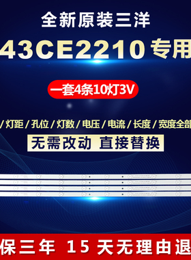 全新适用三洋43CE2210液晶电视背光灯条GDCH43LB11_LED3030_V0.5