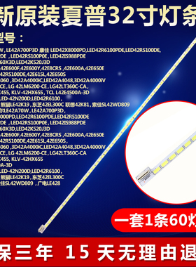 全新适用海信LED42K560X3D/K520J3D康佳LED42X8000PD液晶电视灯条
