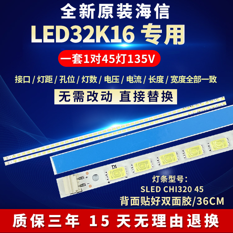 全新适用适用32寸海信LED32K16液晶电视机背光灯条SLED CHI320 45
