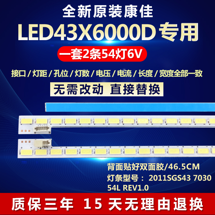 全新适用康佳LED43X6000D电视背光灯条2011SGS43 7030 54L REV1.0