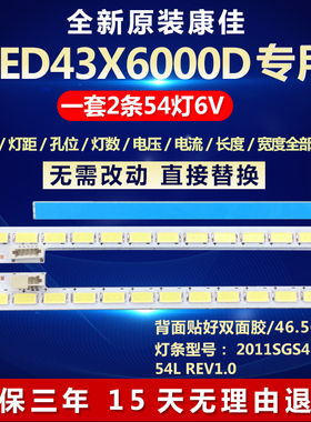 全新适用康佳LED43X6000D电视背光灯条2011SGS43 7030 54L REV1.0