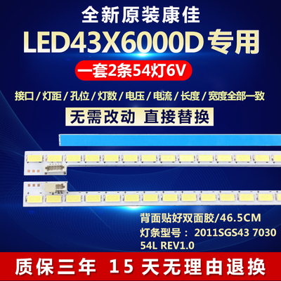 全新适用康佳LED43X6000D电视背光灯条2011SGS43 7030 54L REV1.0