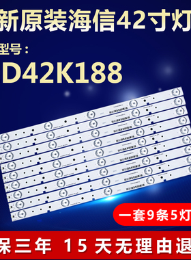 全新适用42寸海信LED42K188液晶电视背光灯条SVH420A72_5LED_REV4