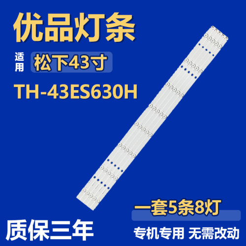 全新适用松下 TH-43ES630H液晶电视机背光LED灯条IC-A-HWCC42D486