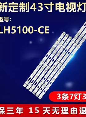 全新适用LG 43LH5100-CE液晶电视机背光LED灯条型号：LF51.FHD.A