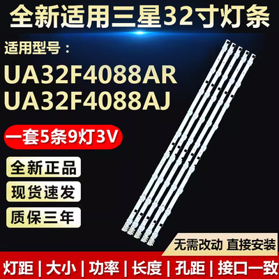 2013SVS32H9REV1.8灯条