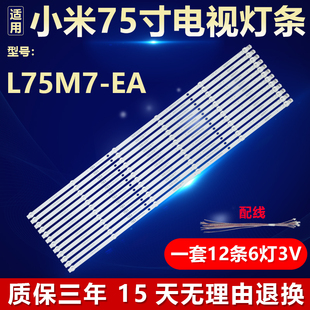 ZC62AG 小米L75M7 03D MI75D06 05D EA背光LED灯条GC75D06 ZC42AG