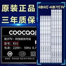 全新适用55寸创维K55J液晶电视led背光灯条5800-W55004-RP40