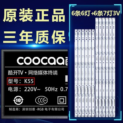 全新适用 K55 液晶电视LED背光铝基板灯条 5800-W55004-rp10