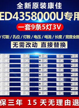全新适用康佳LED4358000U电视LED灯条35020811 35020813 35021794