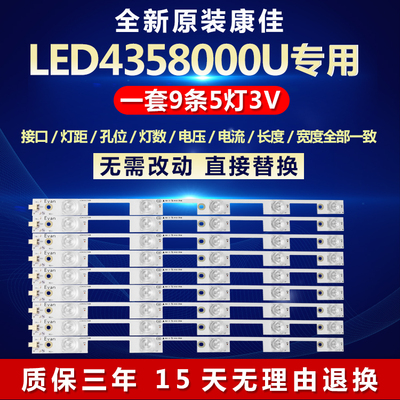 全新适用康佳LED4358000U电视LED灯条35020811 35020813 35021794