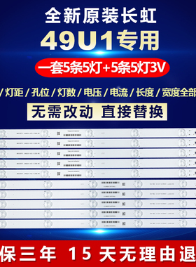 全新适用长虹49U1液晶电视LED灯条CHGD49LB15-LED3030_V0.5_2015