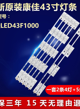 全新适用康佳LED43F1000电视背光灯条35021781 35020531 35020702