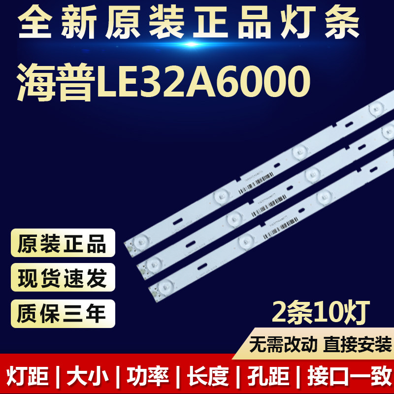 全新适用海普LE32A6000电视机灯条KJ315D10-ZC14F-03 303KJ315034