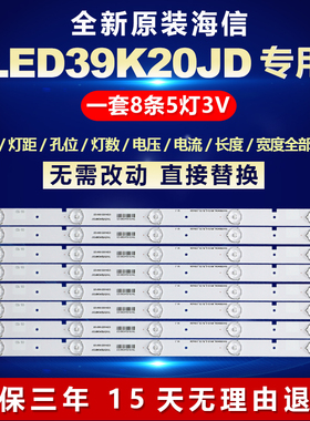 适用海信LED39K20JD液晶电视机灯条SVH390A06_REV3.0_5LED_130626