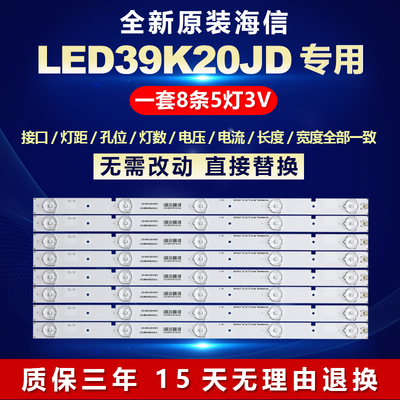 适用海信LED39K20JD液晶电视机灯条SVH390A06_REV3.0_5LED_130626