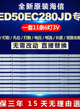 全新适用海信LED50EC280JD液晶电视背光灯条SVH500A22-REV05-6LED