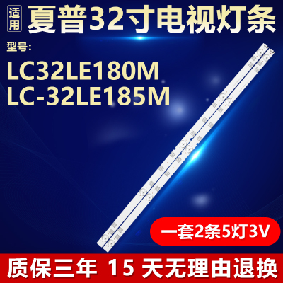 适用夏普LC32LE180M LC-32LE185M灯条EVERLIGHT LBM320E0501-JJ-3