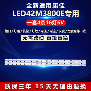 全新适用康佳LED42M3800E液晶电视背光LED灯条35016698 35016699