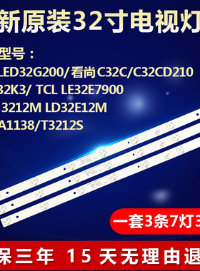 全新适用适用微鲸32D2HK液晶电视机背光灯条JL.D32071235-324BS-M