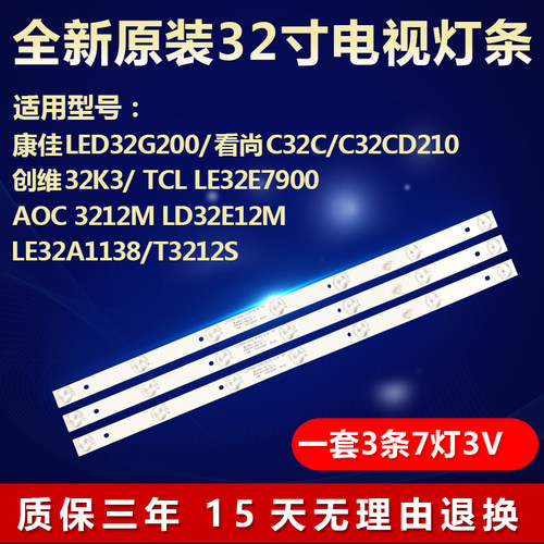 全新适用适用微鲸32D2HK液晶电视机背光灯条JL.D32071235-324BS-M