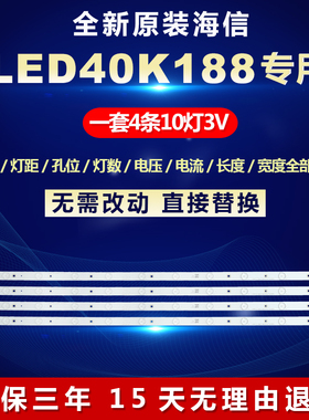 全新适用海信LED40K188灯条 SAMSUNG_2014CHI396_3228_10_140911