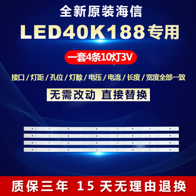 全新适用海信LED40K188灯条 SAMSUNG_2014CHI396_3228_10_140911