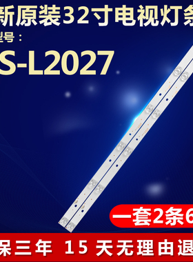 全新适用MS-L2027 CC02320D510V09 32E20 2X6 6S1P 0D20电视灯条