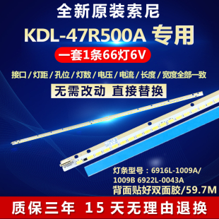 全新适用索尼KDL-47R500A电视灯条6916L-1009A/1009B 6922L-0043A