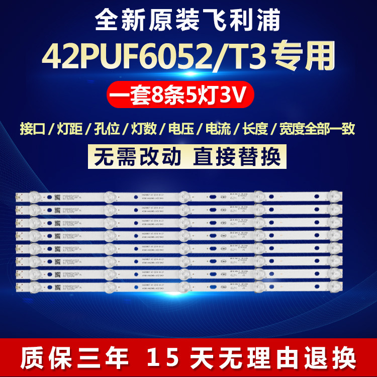 全新适用飞利浦42PUF6052/T3电视灯条DS-D5042FL K420WD7 16A058