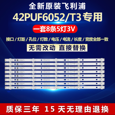 全新适用飞利浦42PUF6052/T3电视灯条DS-D5042FL K420WD7 16A058