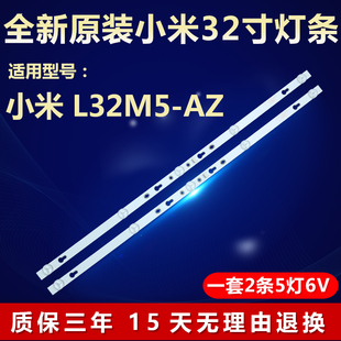 适用小米L32M5 ZC22AG 乐华32s2灯条32D05 303TC320034
