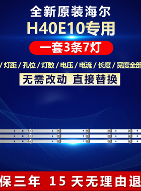 全新适用海尔H40E10电视机LED背光灯条LED灯条LED40D07-ZC22AG-01