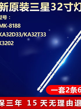 全新适用康佳LED32HS96液晶电视背光LED灯条JL.D32061330-063AS-M