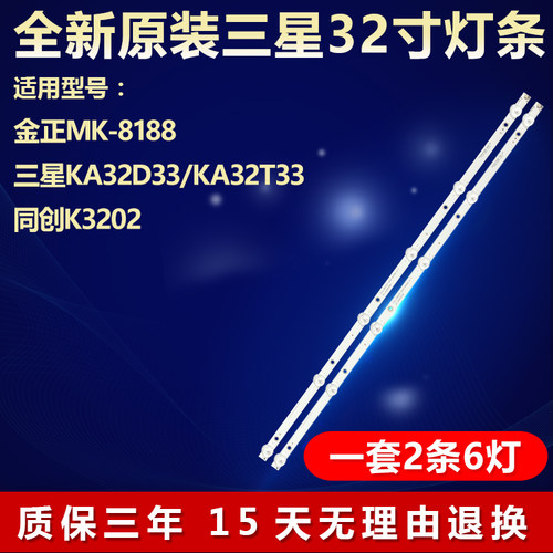 全新原装康佳LED32HS96灯条