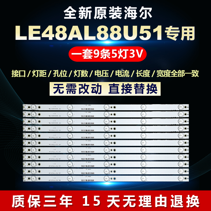 全新适用LE48AL88U51铝基板LED灯条CRH-B483535T05114BJ-REV1.2